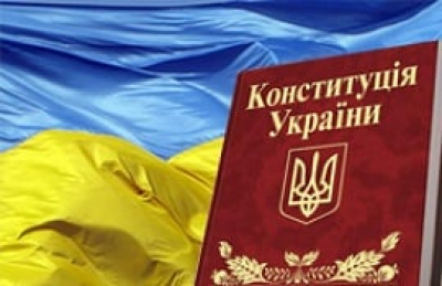 Перегляд фільму &quot;Історія Конституції України&quot;