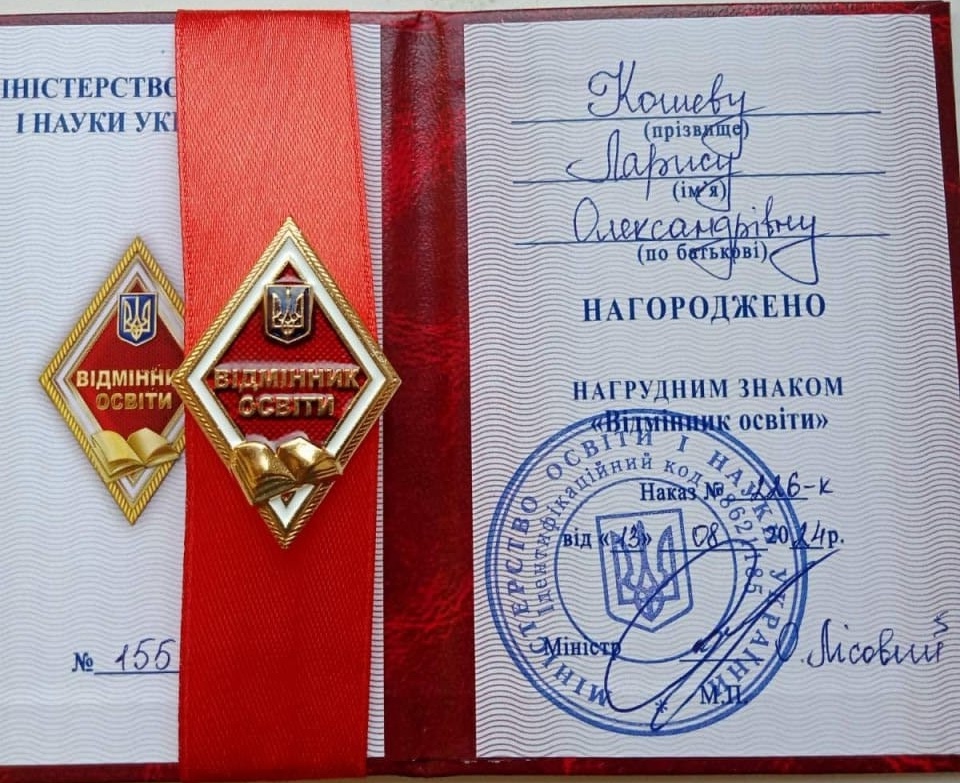 Нагрудний знак МОНУ Нагрудний знак МОНУ