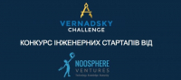 Конкурс інженерних стартапів-2020