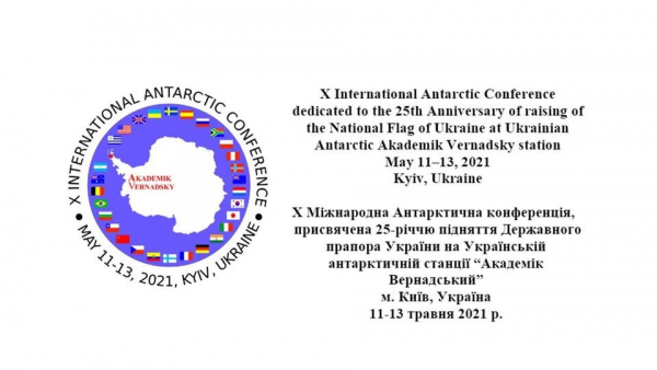 Х Міжнародна антарктична конференція