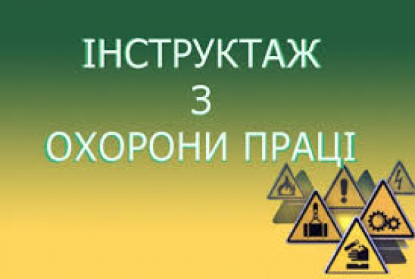 На кафедрі БІКАМ проведено інструктажі з цивільного захисту та пожежної безпеки для здобувачів вищої освіти